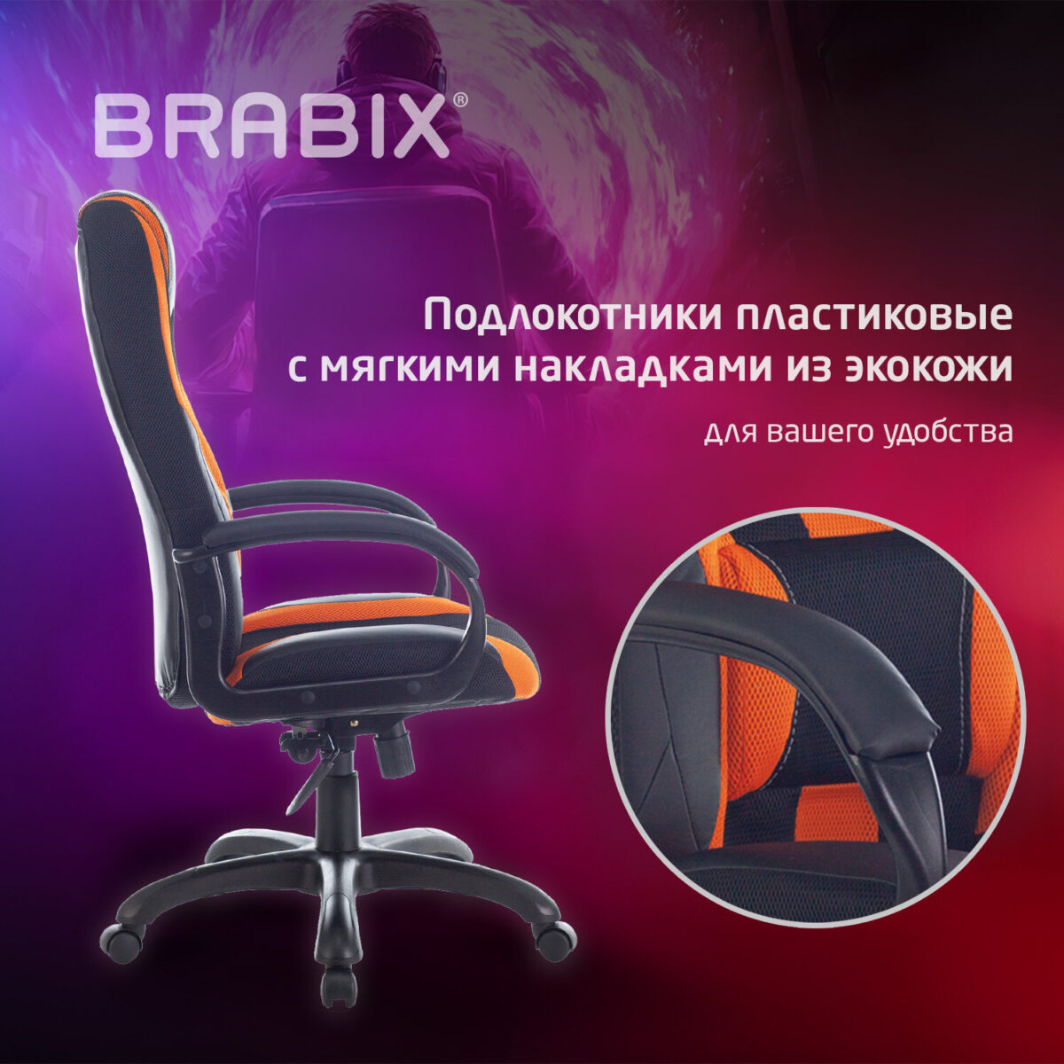 Кресло компьютерное BRABIX PREMIUM "Rapid GM-102", экокожа/ткань, черно/оранжевое, 532420, GM-102_532420 — изображение 11