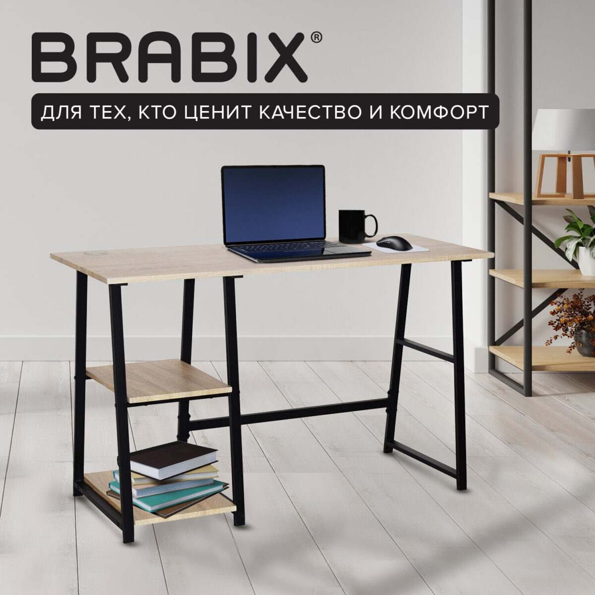 Стол на металлокаркасе BRABIX "LOFT CD-006", 1200х500х730 мм, 2 полки, цвет дуб натуральный, 641226 — изображение 12