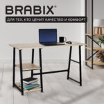 Стол на металлокаркасе BRABIX "LOFT CD-006", 1200х500х730 мм, 2 полки, цвет дуб натуральный, 641226 — изображение 12