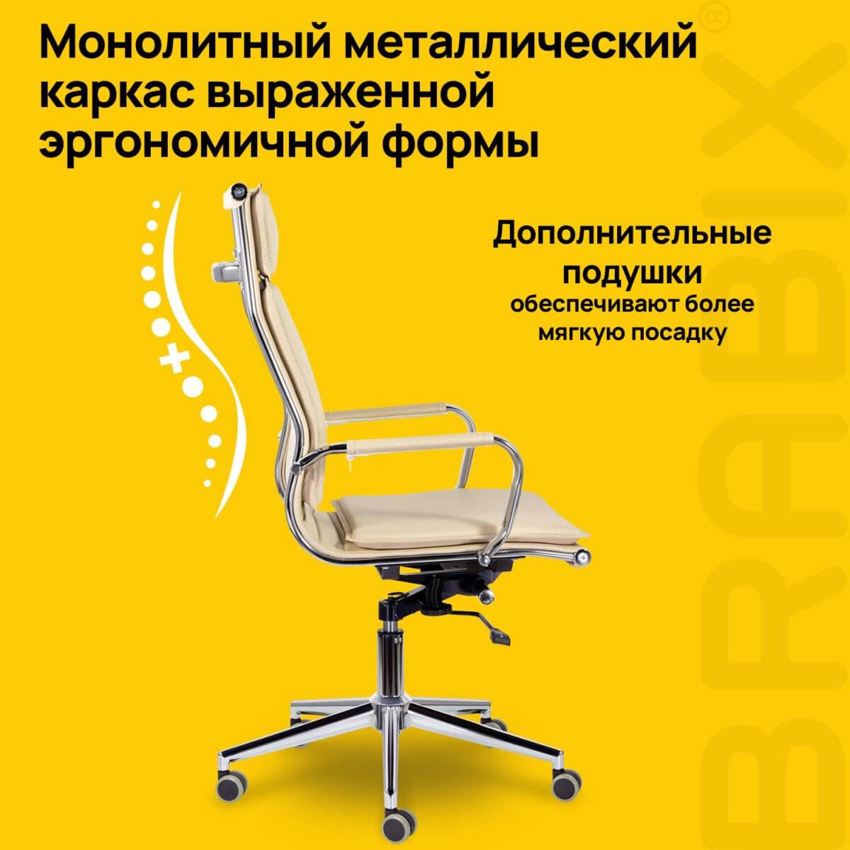 Кресло офисное BRABIX PREMIUM "Kayman EX-532", экокожа, хром, бежевое, 532544 — изображение 11