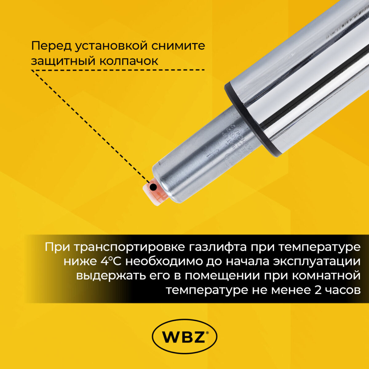 Газлифт B-140 стандартный, ХРОМ, длина в открытом виде 413 мм, d 50 мм, класс 2, WBZ (ВБЗ), 533074 — изображение 6