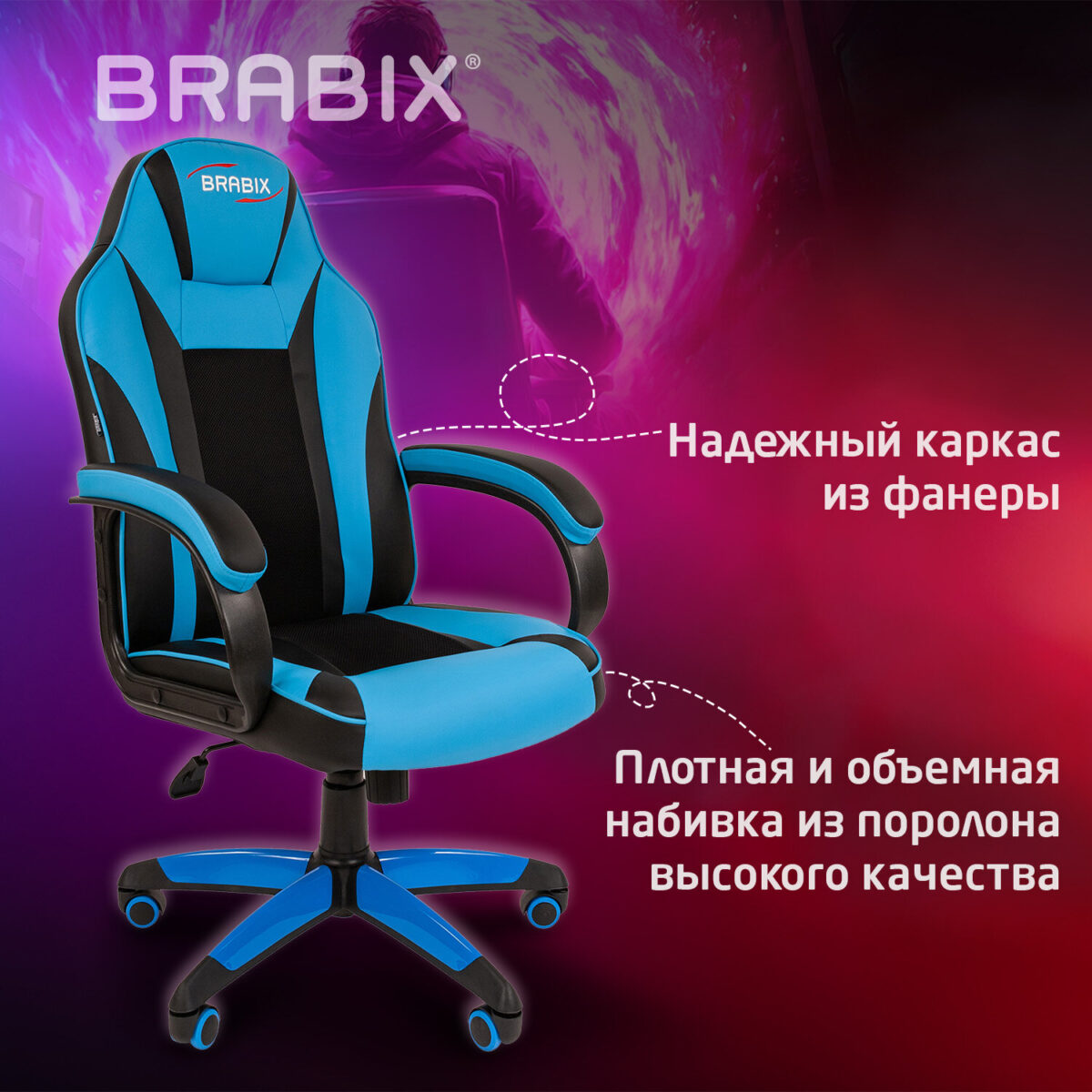 Кресло компьютерное BRABIX "Tanto GM-171", TW/экокожа, черное/голубое, 532575, 7083503 — изображение 7
