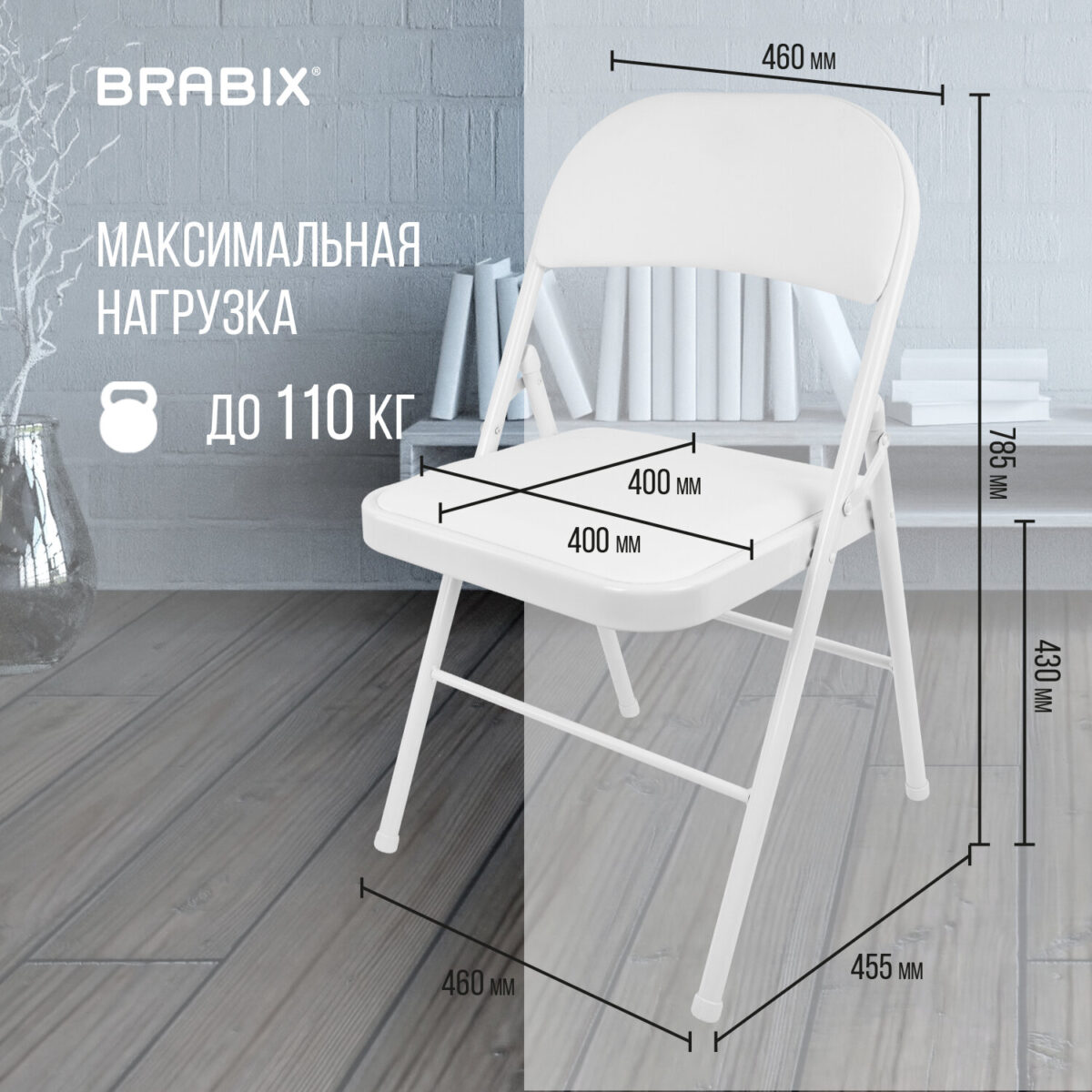 Стул складной BRABIX "Golf Plus CF-003 КОМФОРТ", белый каркас, кожзам белый, 532888 — изображение 19