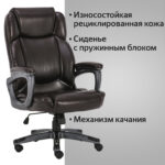 Кресло офисное BRABIX PREMIUM "Favorite EX-577", пружинный блок, рециклир. кожа, коричневое, 531936 — изображение 16