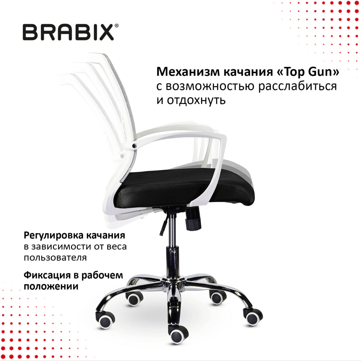 Кресло BRABIX "Wings MG-306", пластик белый, хром, сетка, серое/черное, 532010 — изображение 12