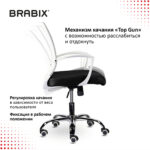 Кресло BRABIX "Wings MG-306", пластик белый, хром, сетка, серое/черное, 532010 — изображение 12