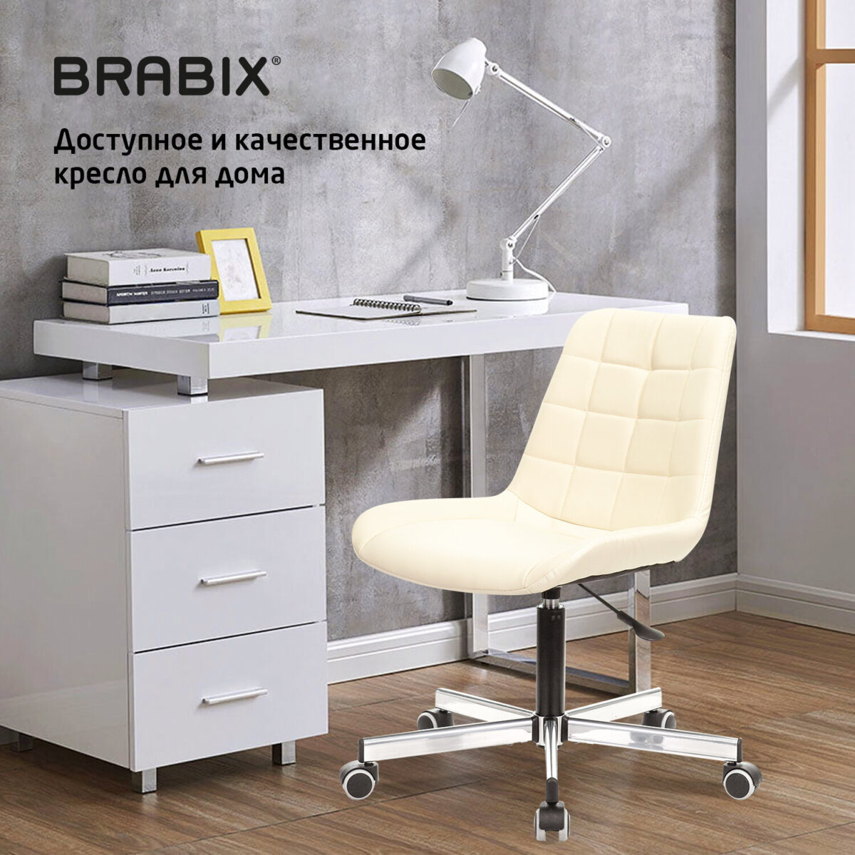 Кресло BRABIX "Deco MG-316", без подлокотников, пятилучие серебристое, экокожа, слоновая кость, 532081 — изображение 16