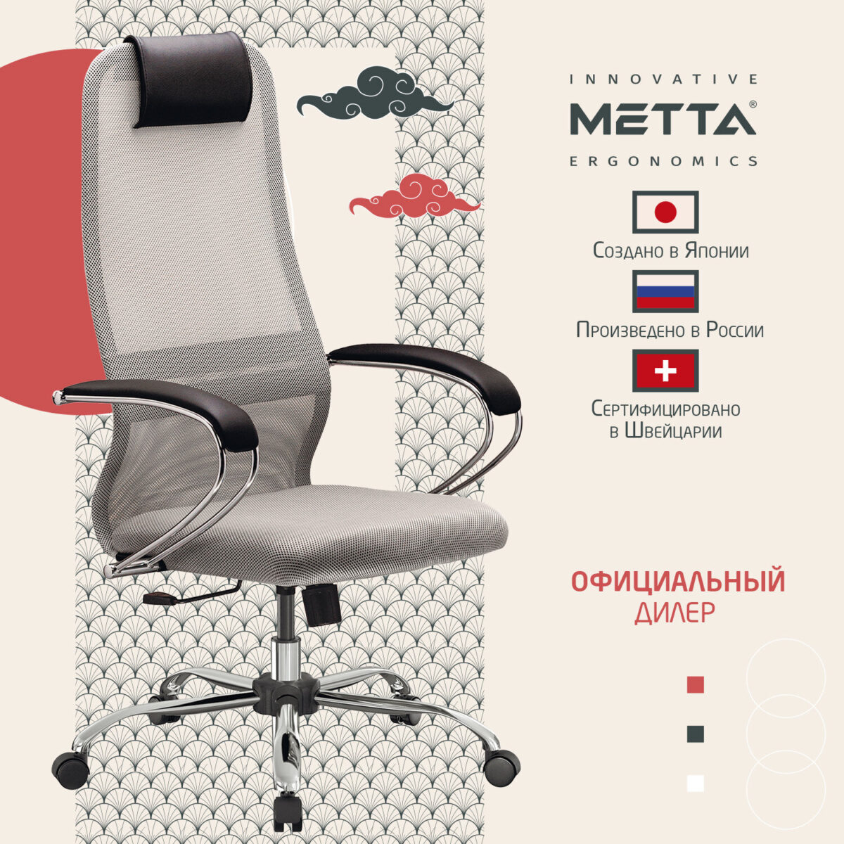 Кресло офисное МЕТТА "SU-B-8" хром, ткань-сетка, сиденье мягкое, светло-серое — изображение 17