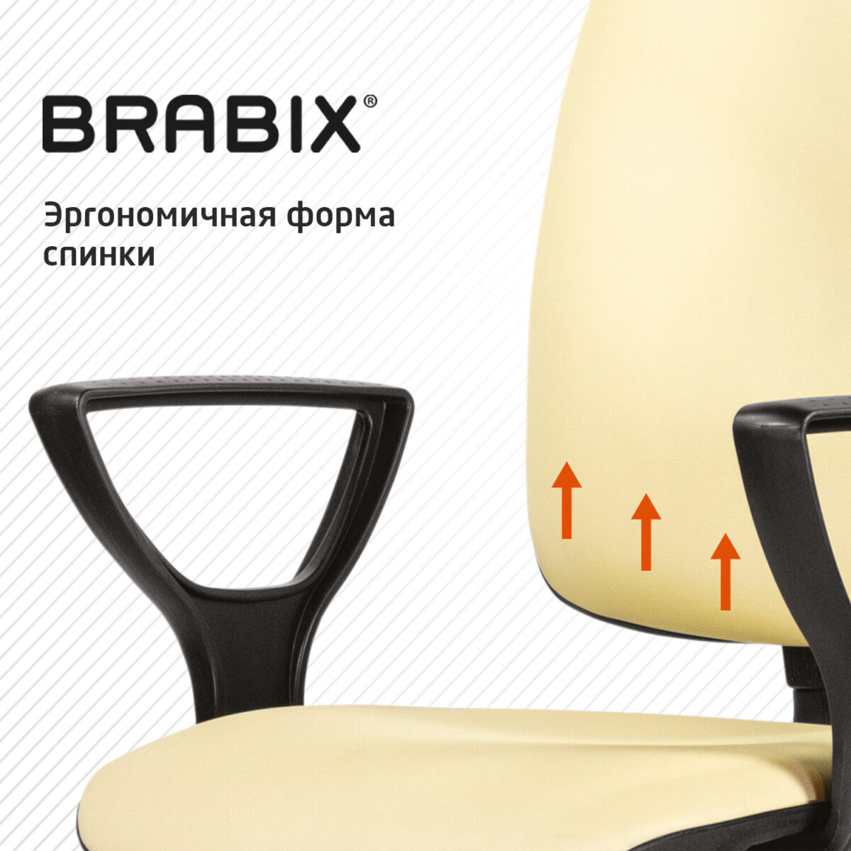 Кресло BRABIX "Prestige Ergo MG-311", регулируемая эргономичная спинка, кожзам, бежевое, 531878 — изображение 12