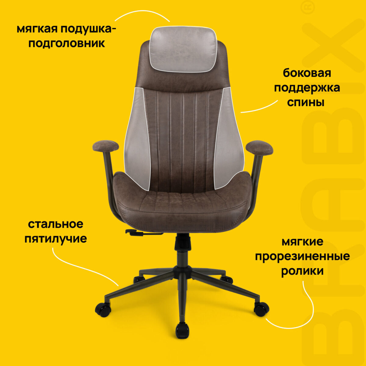 Кресло BRABIX PREMIUM "Arizona EX-573", синхромеханизм, искусственная замша, коричневый, 532944 — изображение 17