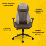 Кресло BRABIX PREMIUM "Arizona EX-573", синхромеханизм, искусственная замша, коричневый, 532944 — изображение 17