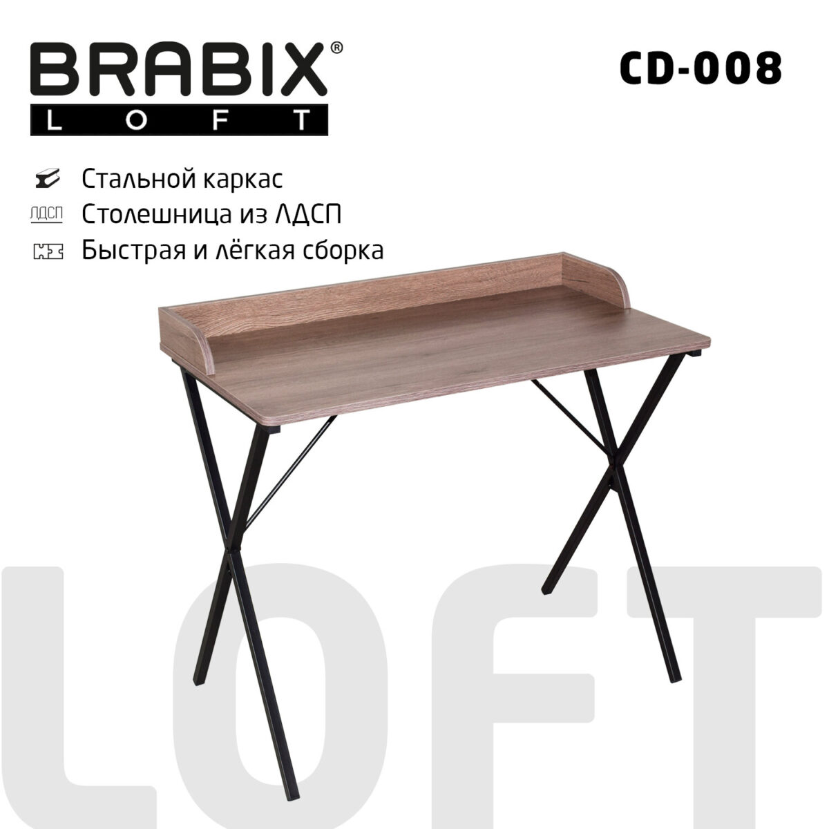 Стол на металлокаркасе BRABIX "LOFT CD-008", 900х500х780 мм, цвет морёный дуб, 641863 — изображение 7