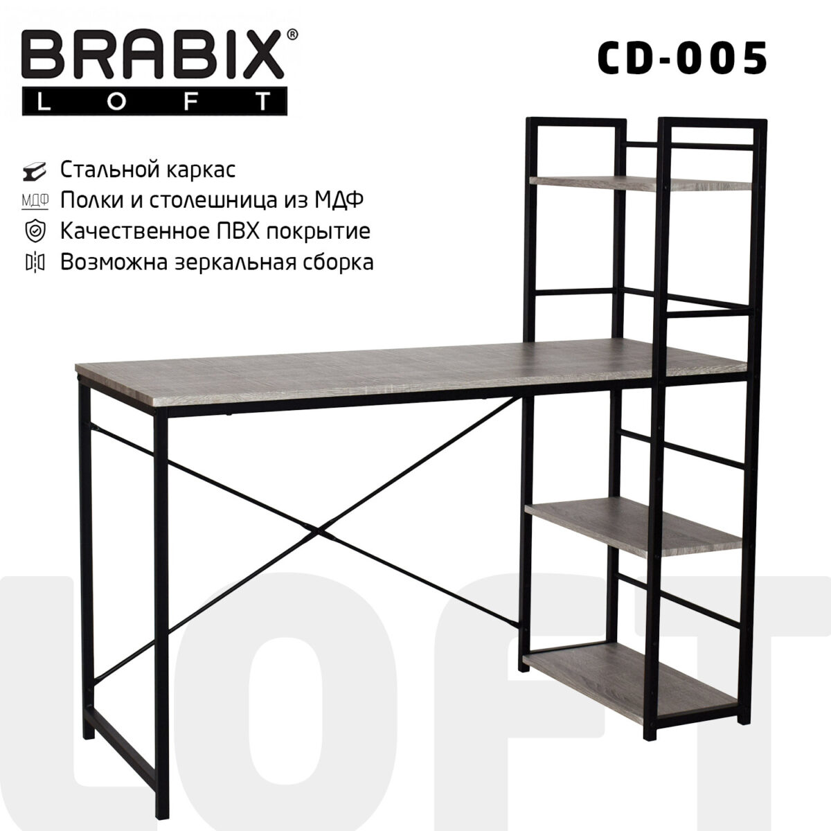 19d80573e9295648acf64f9a5d48d384_xl Стол на металлокаркасе BRABIX "LOFT CD-005", 1200х520х1200 мм, 3 полки, цвет дуб антик, 641222 — изображение 1