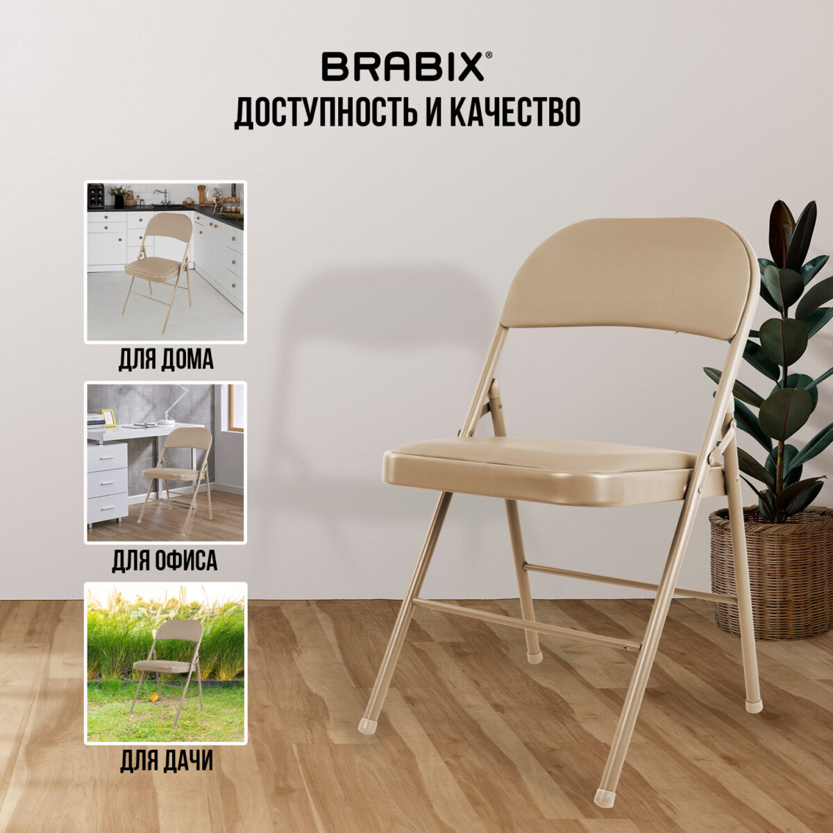 Стул складной BRABIX "Golf Plus CF-003 Комфорт", бежевый каркас, кожзам бежевый, 531567 — изображение 20