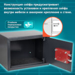 Сейф мебельный DASWERK (ДАСВЕРК) SC-250KL (250х350х250 мм), ключевой замок, графит, 291342 — изображение 15