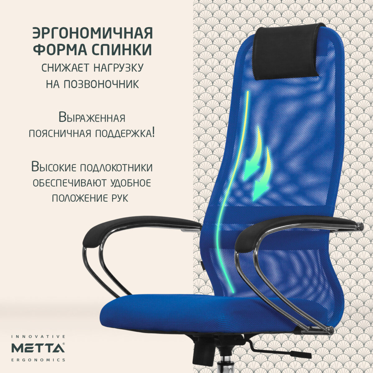 Кресло офисное МЕТТА "SU-B-8" хром, ткань-сетка, сиденье мягкое, синее — изображение 22