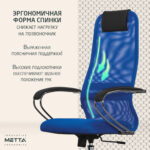 Кресло офисное МЕТТА "SU-B-8" хром, ткань-сетка, сиденье мягкое, синее — изображение 22