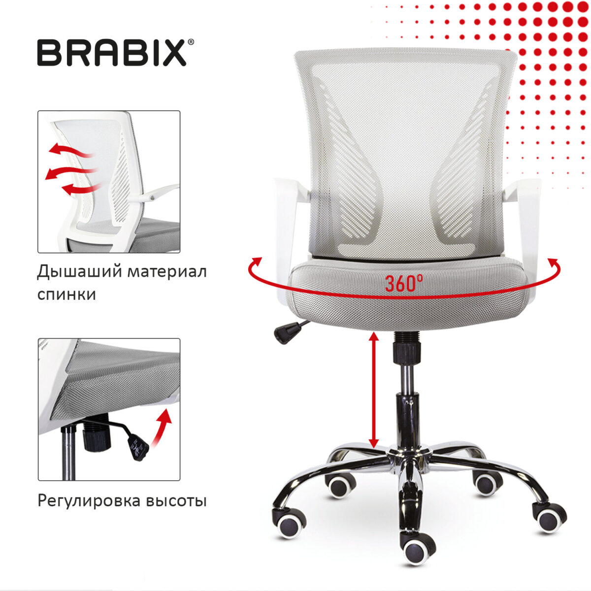 Кресло BRABIX "Wings MG-306", пластик белый, хром, сетка, серое, 532012 — изображение 7