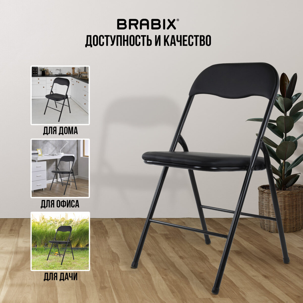 Стулья складные BRABIX "Golf CF-007", КОМПЛЕКТ 4 шт., черный каркас, кожзам черный, 533032 — изображение 21