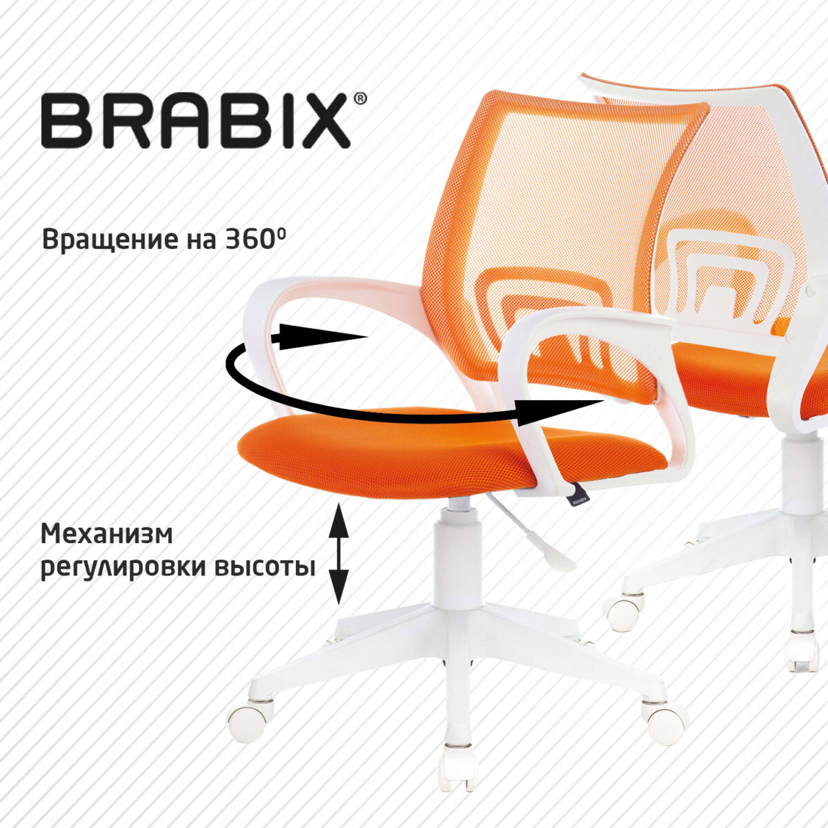 Кресло BRABIX "Fly MG-396W", с подлокотниками, пластик белый, сетка, оранжевое, 532401, MG-396W_532401 — изображение 7