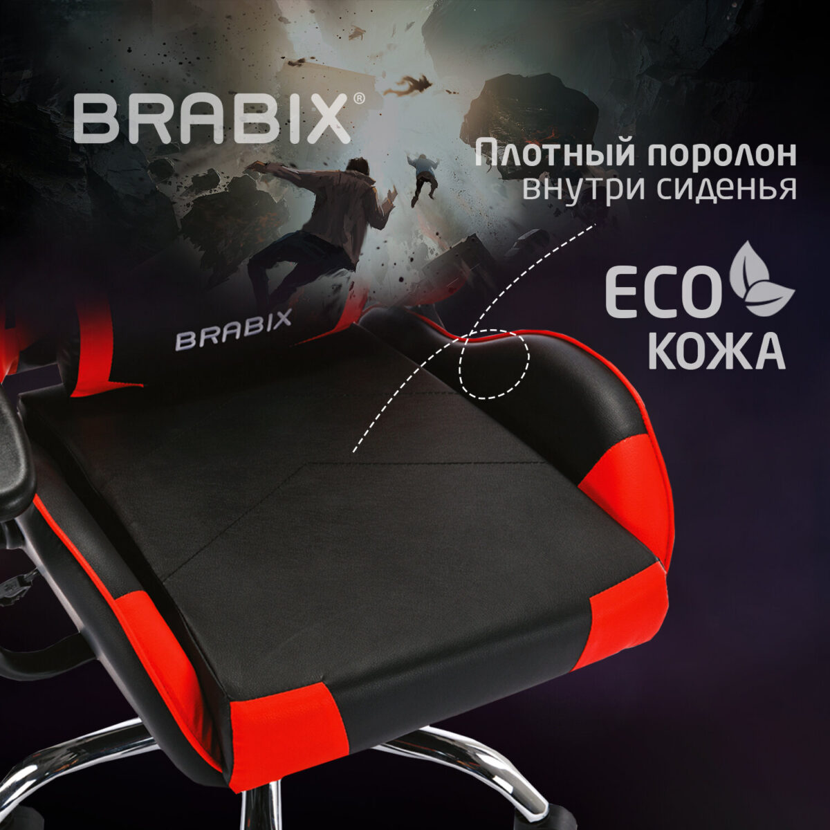 Кресло компьютерное BRABIX "Hunter GM-130", две подушки, экокожа, черное/красное, 532797 — изображение 19