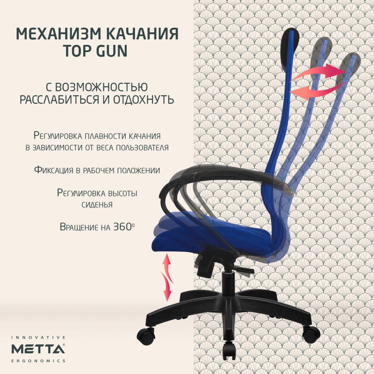 Кресло офисное МЕТТА "SU-B-8" пластик, ткань-сетка, сиденье мягкое, синее — изображение 13