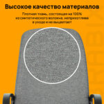 Кресло офисное BRABIX "Element EX-289", ткань, серое, 532093 — изображение 14