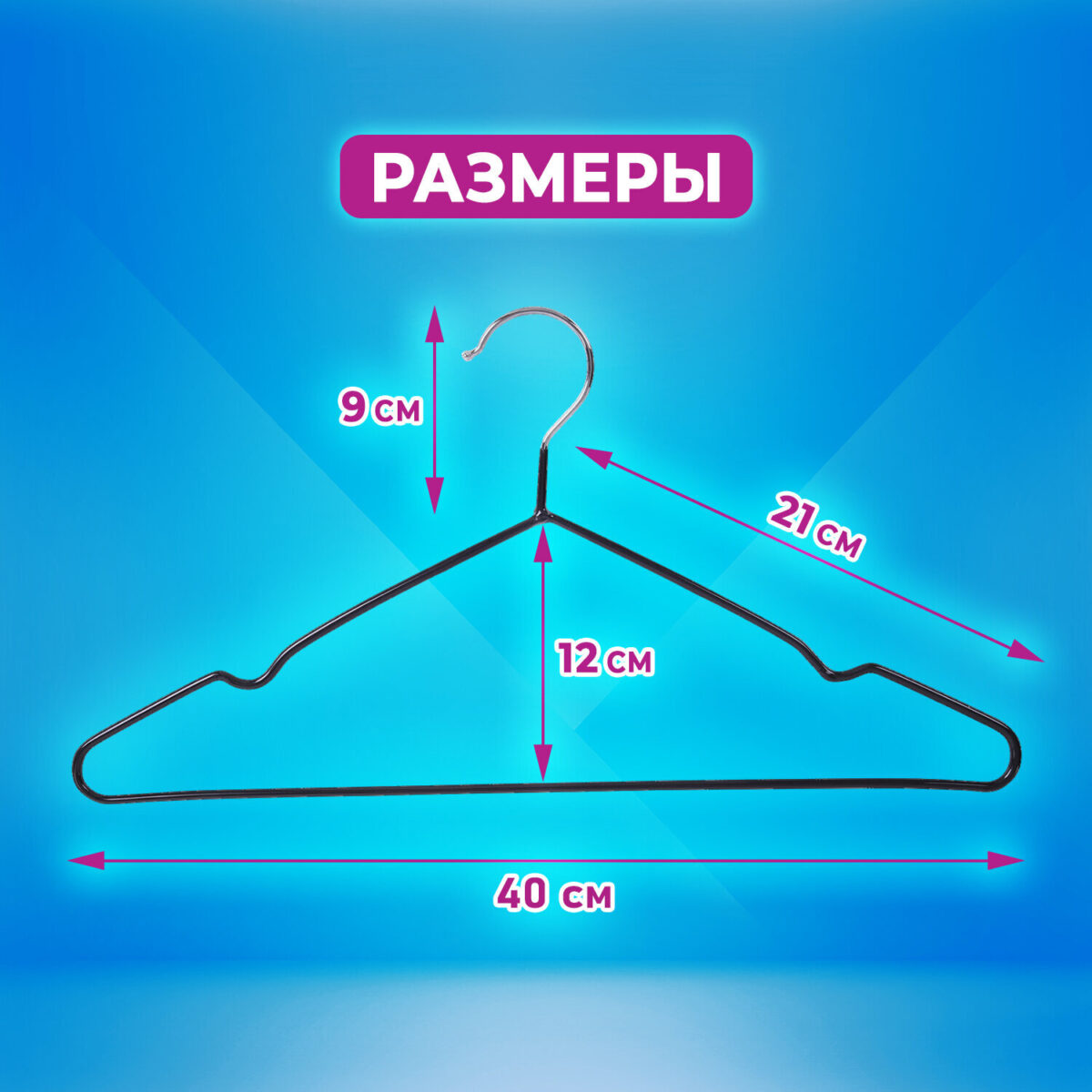 Вешалки-плечики для одежды, размер 48-50, металл, антискользящие, КОМПЛЕКТ 20 шт., черные, BRABIX PREMIUM, 608468 — изображение 11