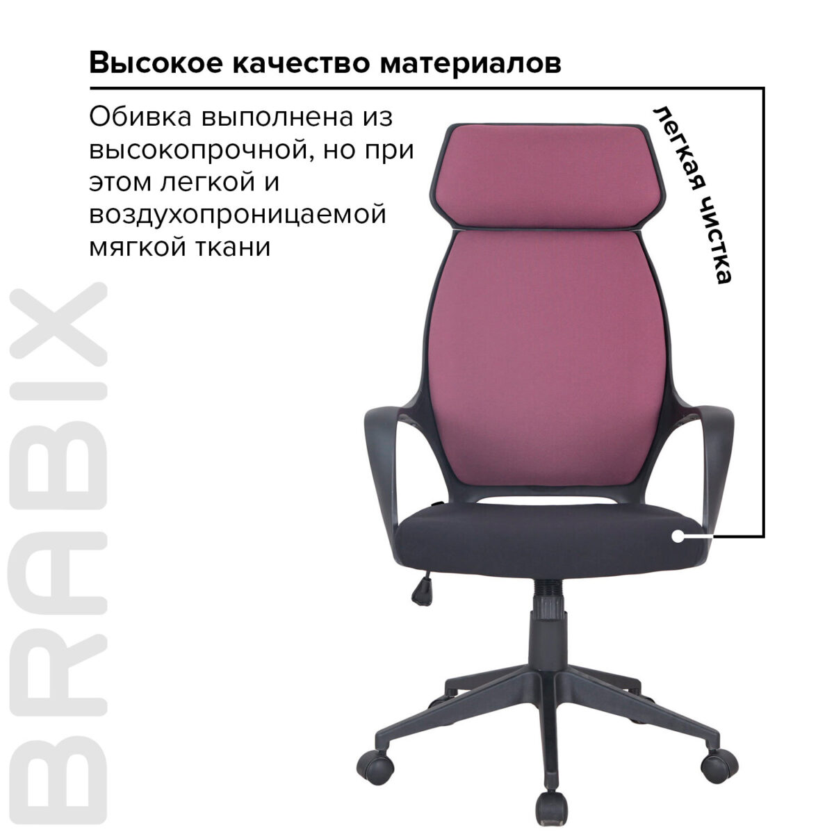 Кресло офисное BRABIX PREMIUM "Galaxy EX-519", ткань, черное/терракотовое, 531570 — изображение 16