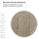 Кресло BRABIX "Stream MG-314", без подлокотников, пятилучие серебристое, ткань, песочное, 532396, MG-314_532396 — изображение 9