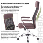 Кресло офисное BRABIX "Flight EX-540", хром, ткань, сетка, коричневое, 531849 — изображение 15