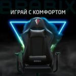 Кресло компьютерное BRABIX "Hunter GM-130", две подушки, экокожа, черное, 532798 — изображение 25