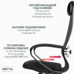 Кресло офисное МЕТТА "К-11", пластик, ткань-сетка, сиденье мягкое, черное — изображение 10