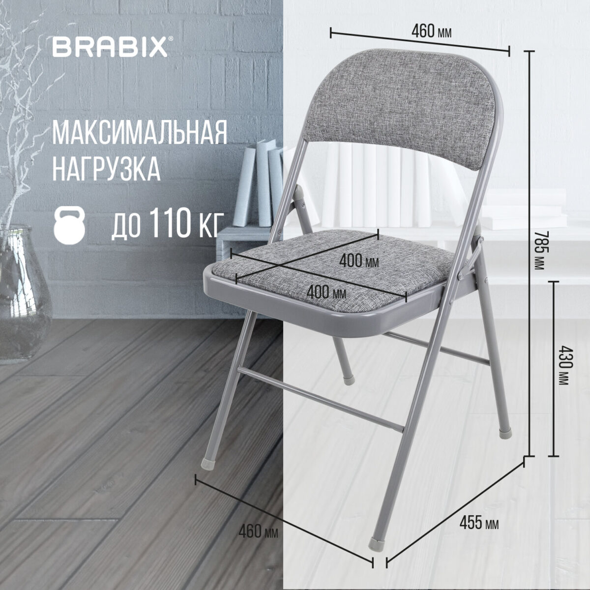 Стул складной BRABIX "Golf Plus CF-003 КОМФОРТ", серый каркас, серая ткань, 532890 — изображение 19