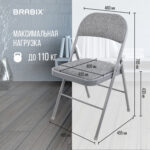 Стул складной BRABIX "Golf Plus CF-003 КОМФОРТ", серый каркас, серая ткань, 532890 — изображение 19