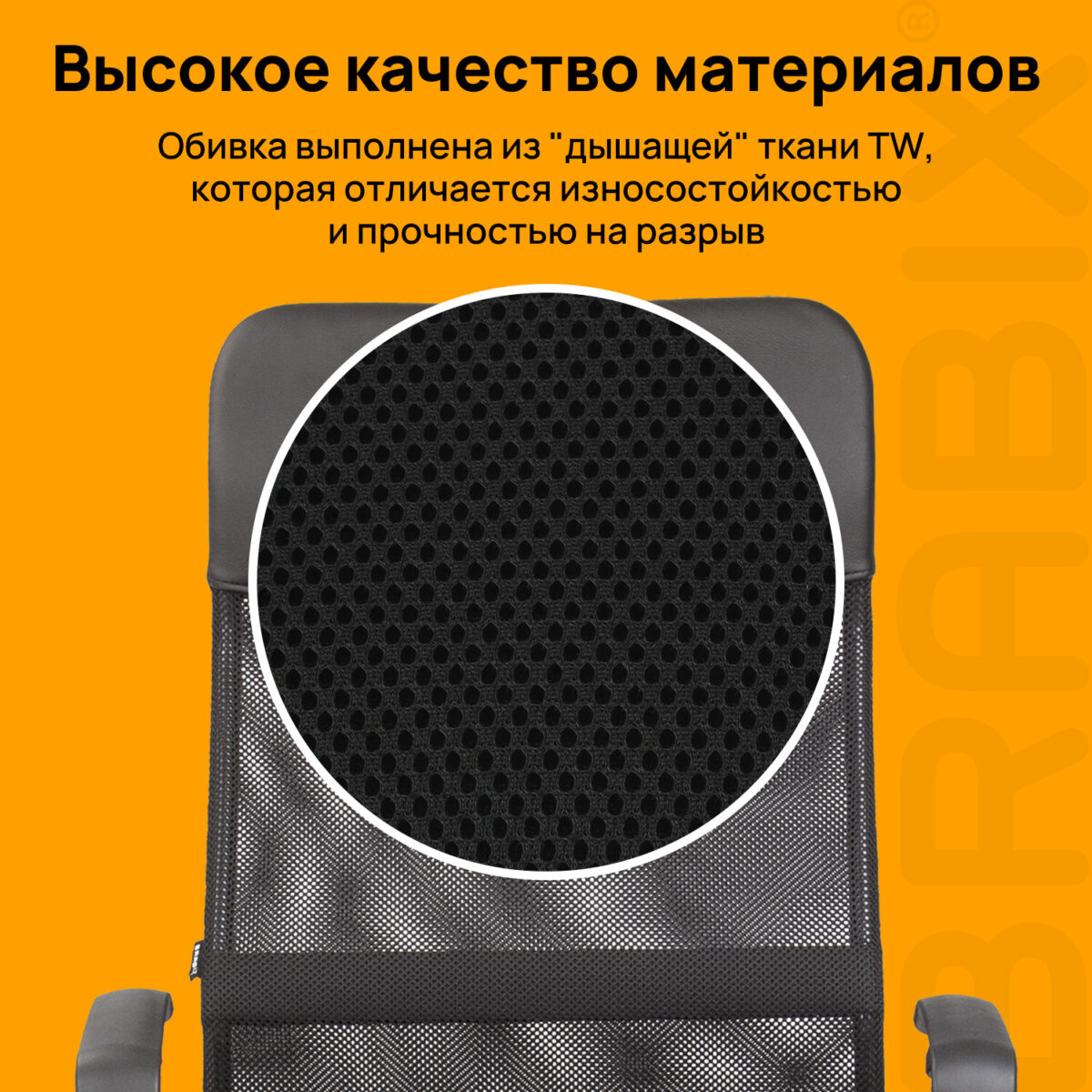 Кресло BRABIX "Flash MG-302", с подлокотниками, хром, черное, 530867 — изображение 18