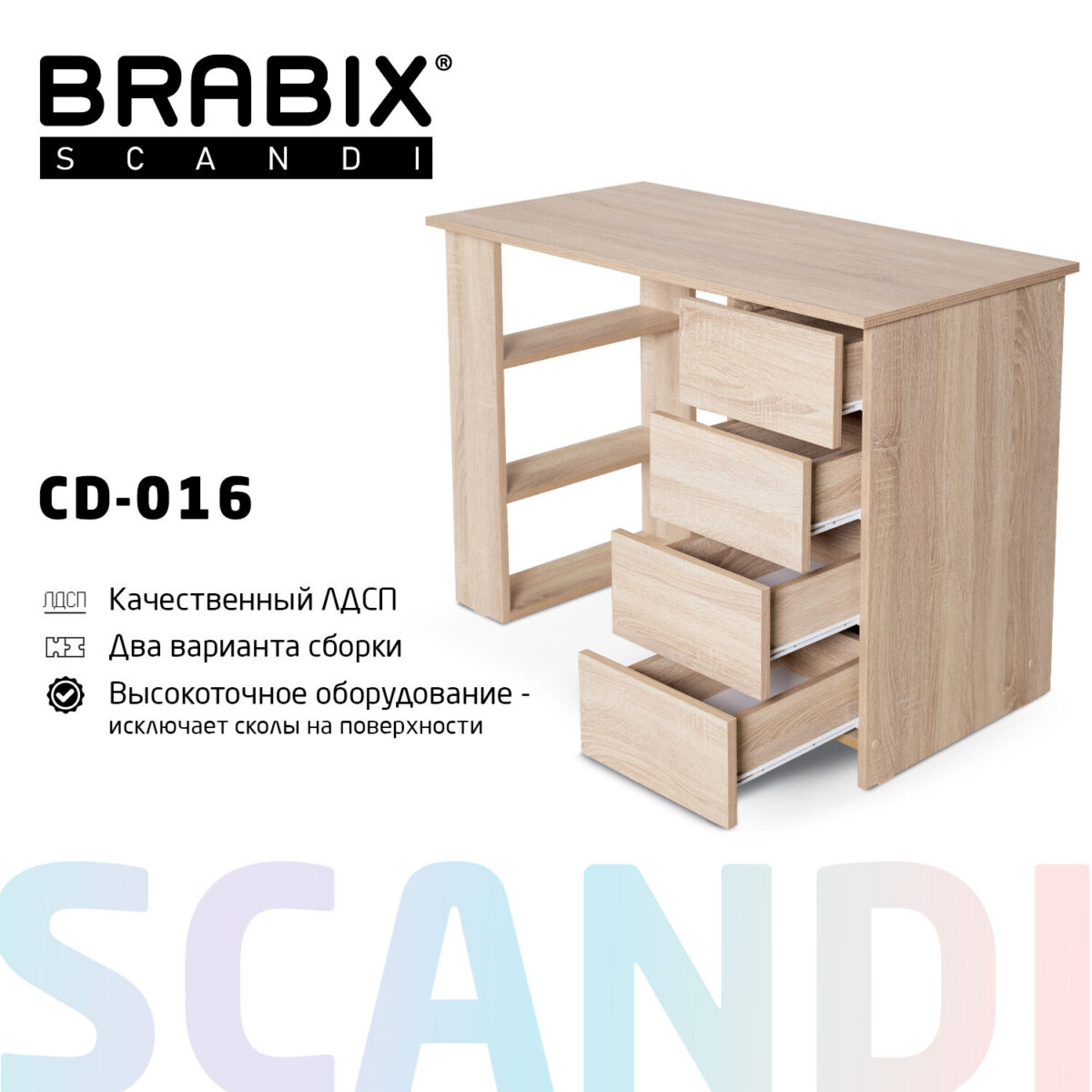 Стол письменный/компьютерный BRABIX "Scandi CD-016", 1100х500х750 мм, 4 ящика, дуб сонома, 641892, ЦБ013707-2 — изображение 20