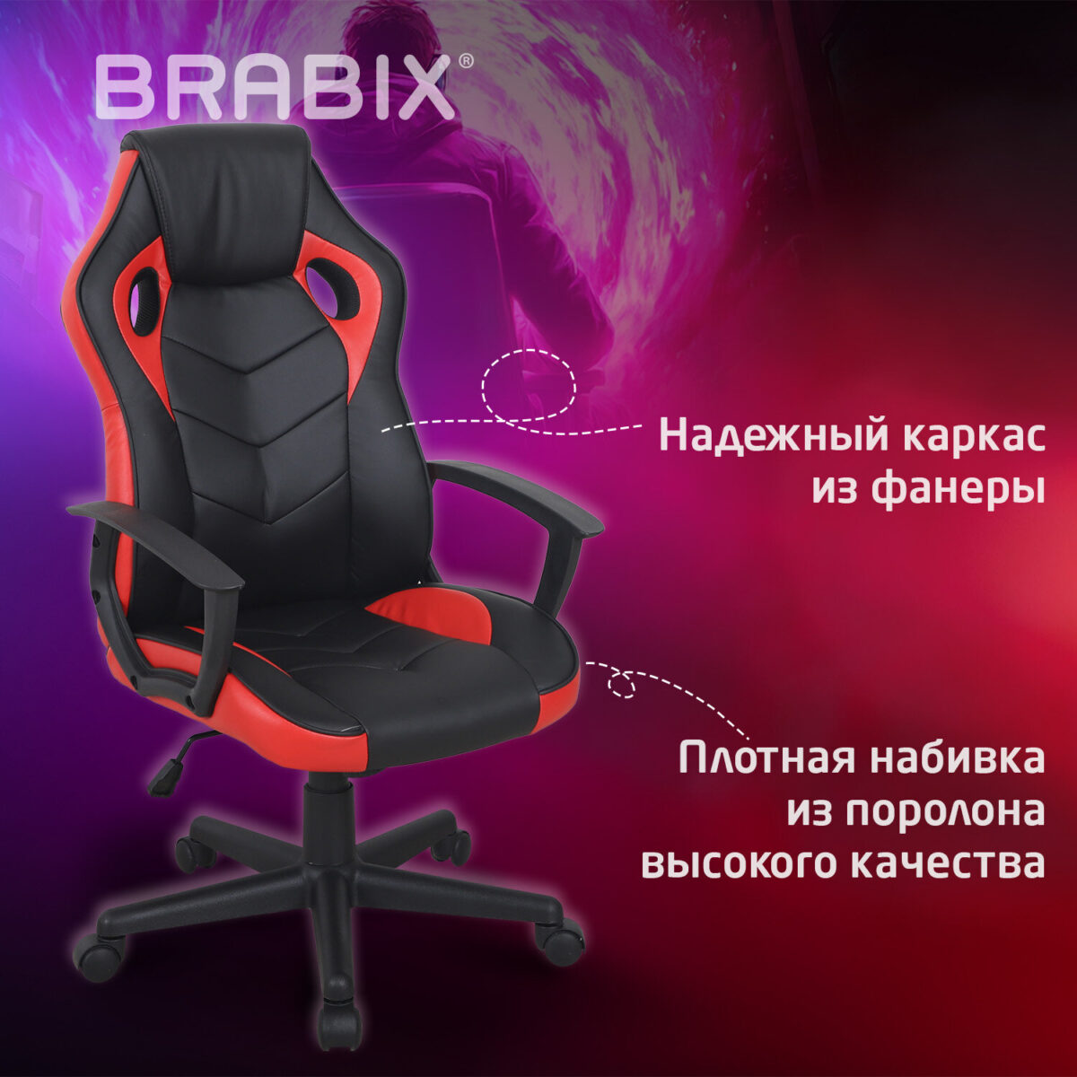 Кресло компьютерное BRABIX "Fighter GM-008", экокожа, черное/красное, 532506 — изображение 11