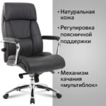 Кресло из натуральной кожи BRABIX PREMIUM "Phaeton EX-502", хром, черное, 530882 — изображение 14