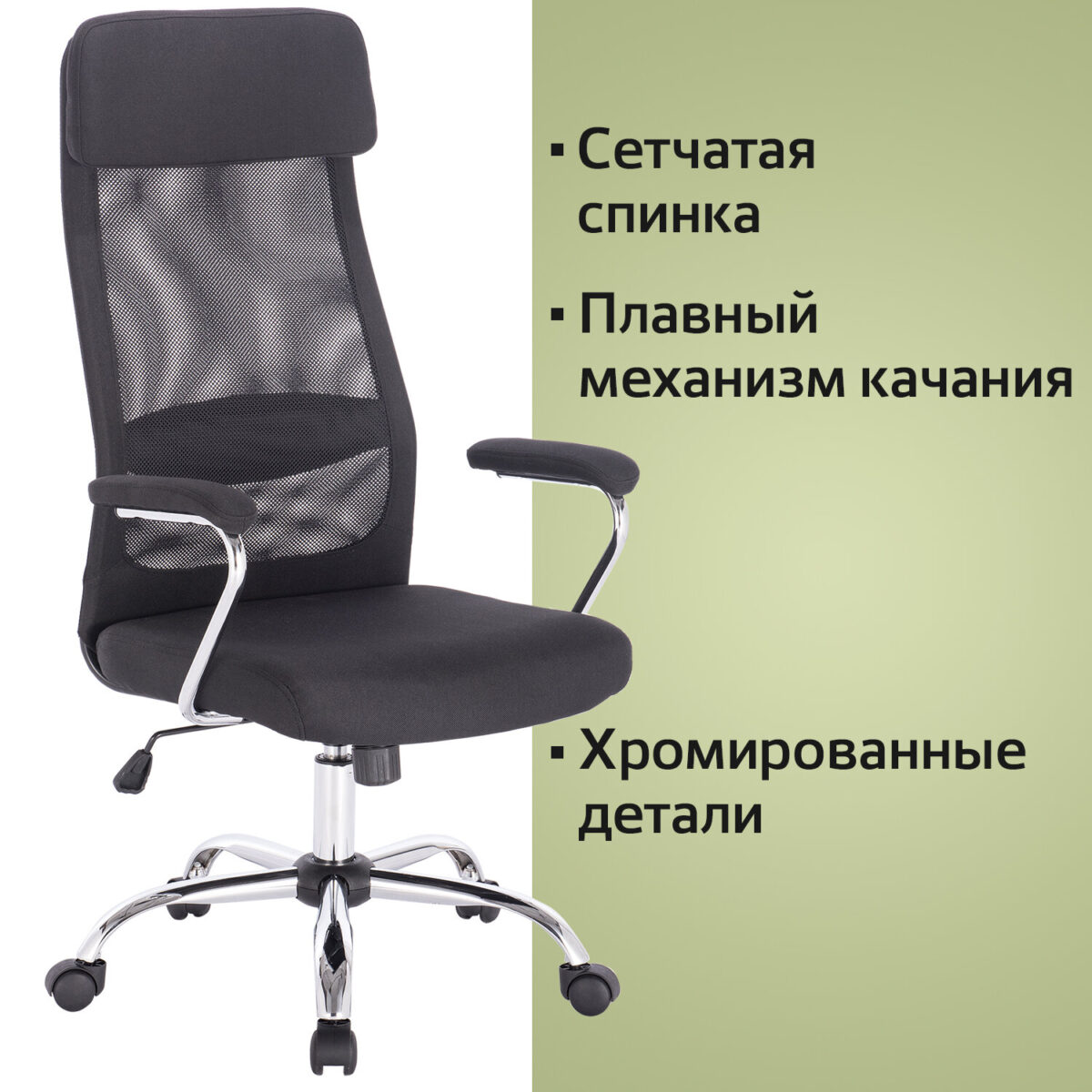 Кресло офисное BRABIX "Flight EX-540", хром, ткань, сетка, черное, 531847 — изображение 12