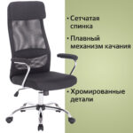 Кресло офисное BRABIX "Flight EX-540", хром, ткань, сетка, черное, 531847 — изображение 12