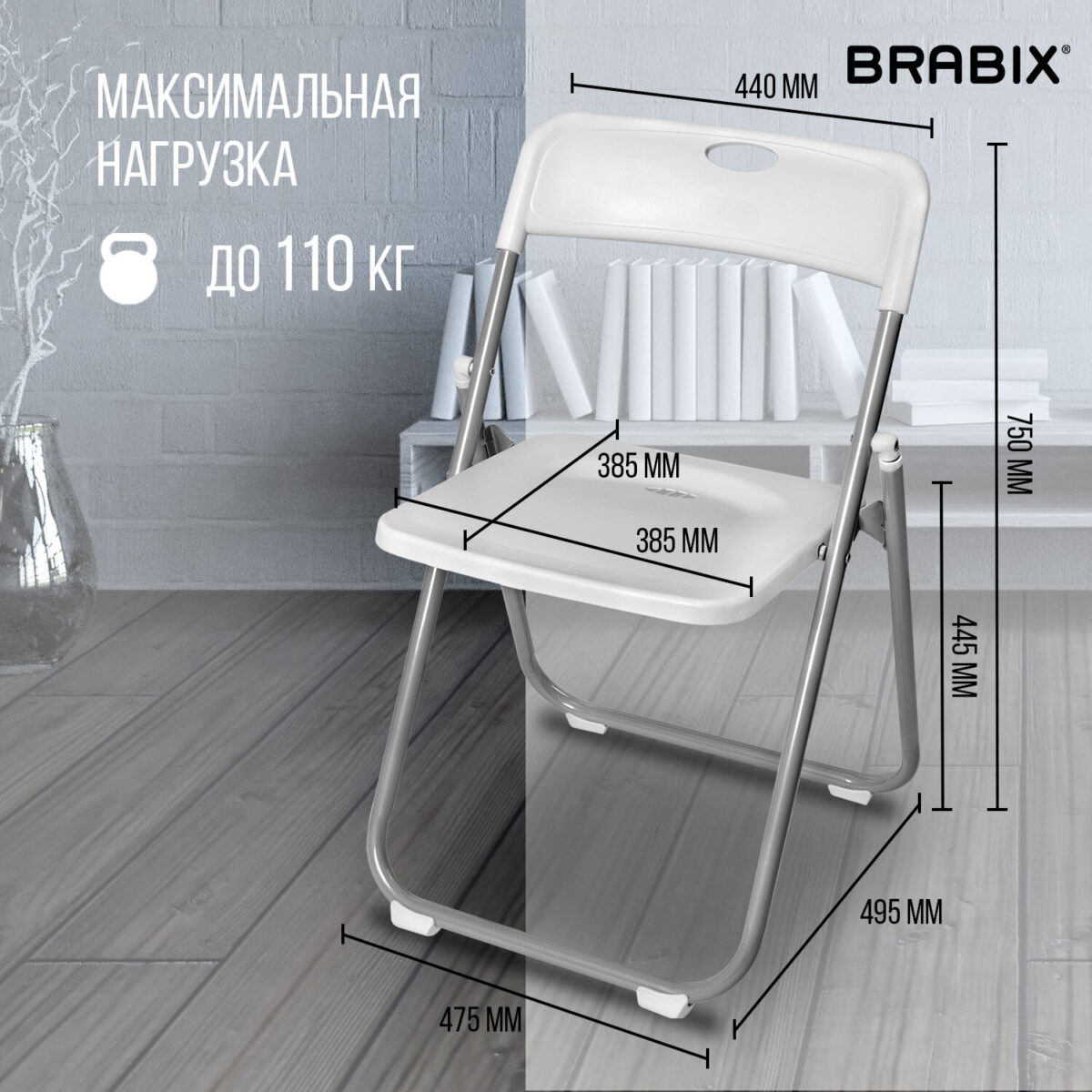 Стул складной BRABIX "Golf Lite CF-017", серебристый каркас, пластик белый, 532896 — изображение 18