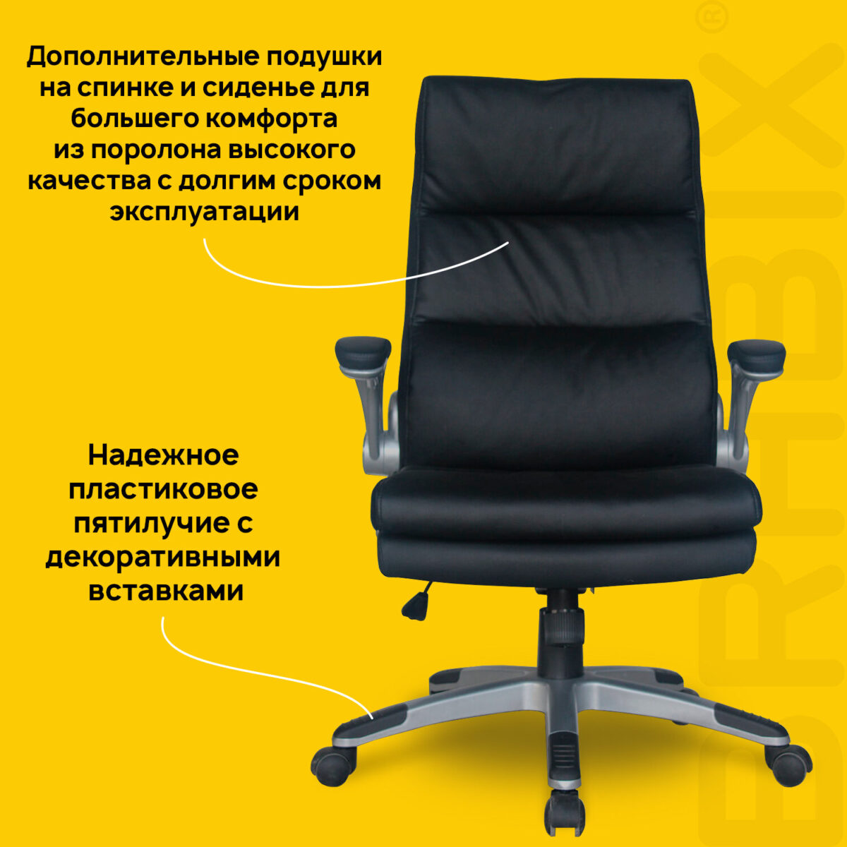 Кресло офисное BRABIX "Fregat EX-510", рециклированная кожа, черное, 530863 — изображение 12