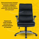 Кресло офисное BRABIX "Fregat EX-510", рециклированная кожа, черное, 530863 — изображение 12