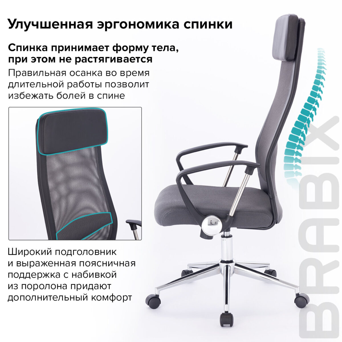 Кресло офисное BRABIX "Flight R EX-541", хром, ткань TW, сетка, черное/серое, 532518 — изображение 16