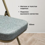 Стул складной для дома и офиса РС04К комфорт, бежевый перламутровый каркас, рогожка бежевая — изображение 8