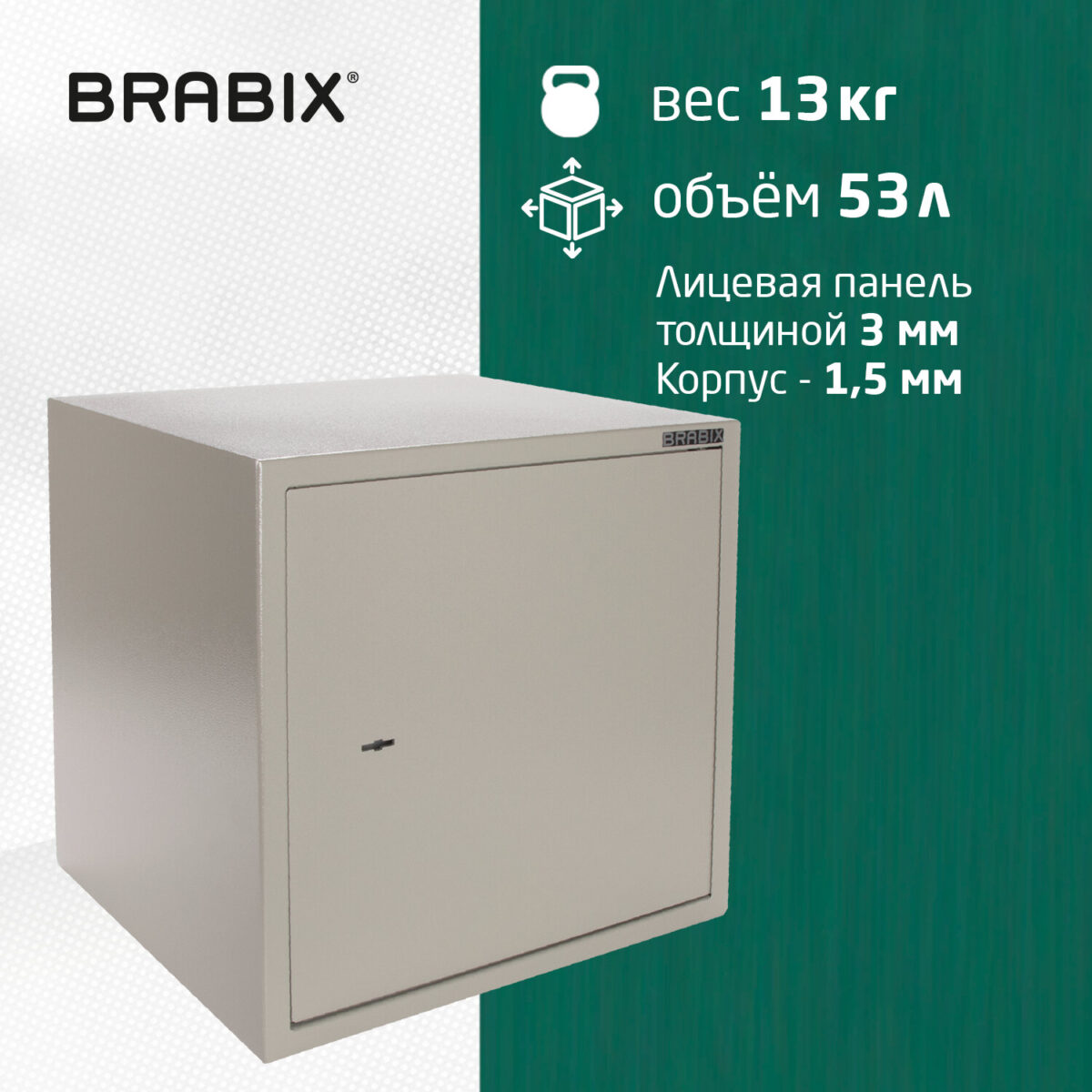 Сейф мебельный BRABIX "D-40m", 400х400х366 мм, 13 кг, ключевой замок, крепление к стене, 291164 — изображение 15