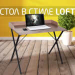 Стол на металлокаркасе BRABIX "LOFT CD-008", 900х500х780 мм, цвет морёный дуб, 641863 — изображение 10