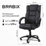 Кресло офисное BRABIX "Bliss MS-004", 6 массажных модулей, экокожа, черное, 532522 — изображение 9