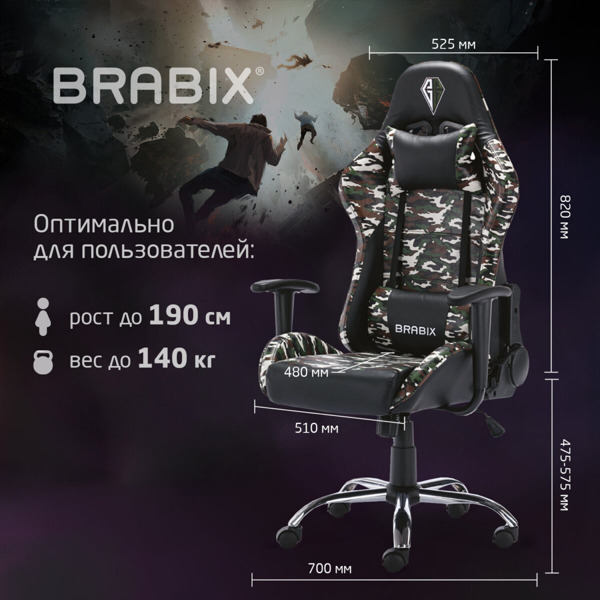 Кресло компьютерное BRABIX "Military GM-140", две подушки, экокожа, черное с рисунком милитари, 532802 — изображение 23
